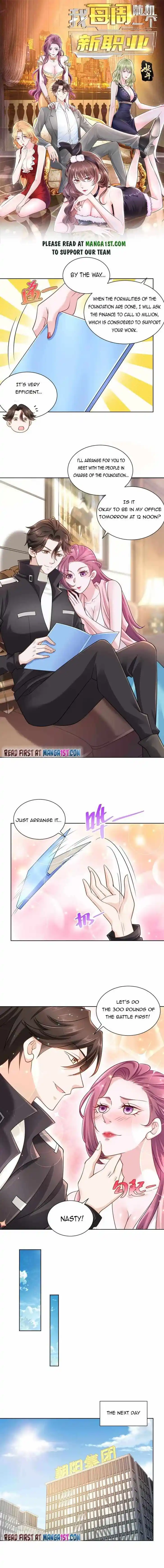 Wo Mei Zhou Suiji Yige Xin Zhiye Ch.074