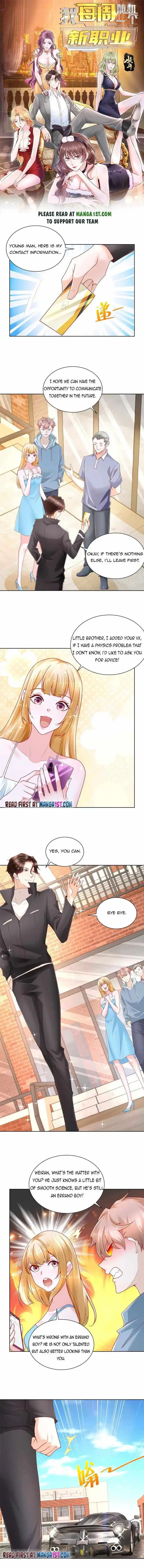 Wo Mei Zhou Suiji Yige Xin Zhiye Ch.083