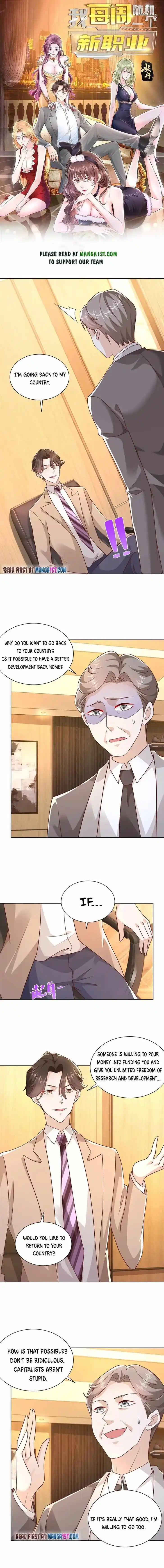 Wo Mei Zhou Suiji Yige Xin Zhiye Ch.127