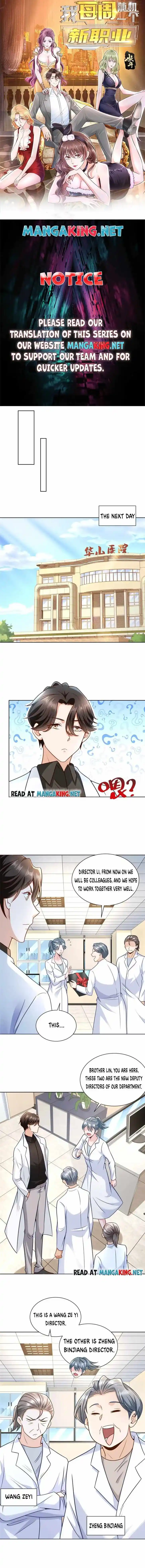 Wo Mei Zhou Suiji Yige Xin Zhiye Ch.173