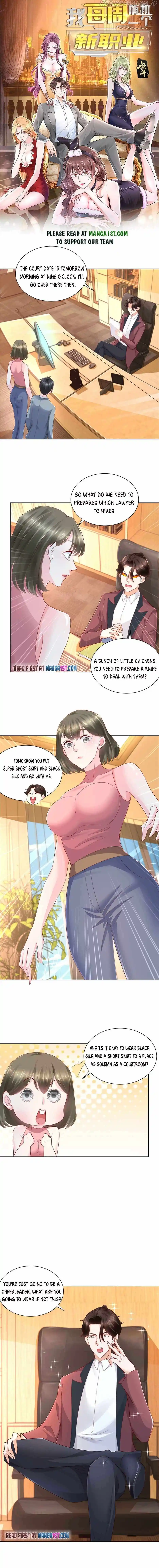 Wo Mei Zhou Suiji Yige Xin Zhiye Chapter 111