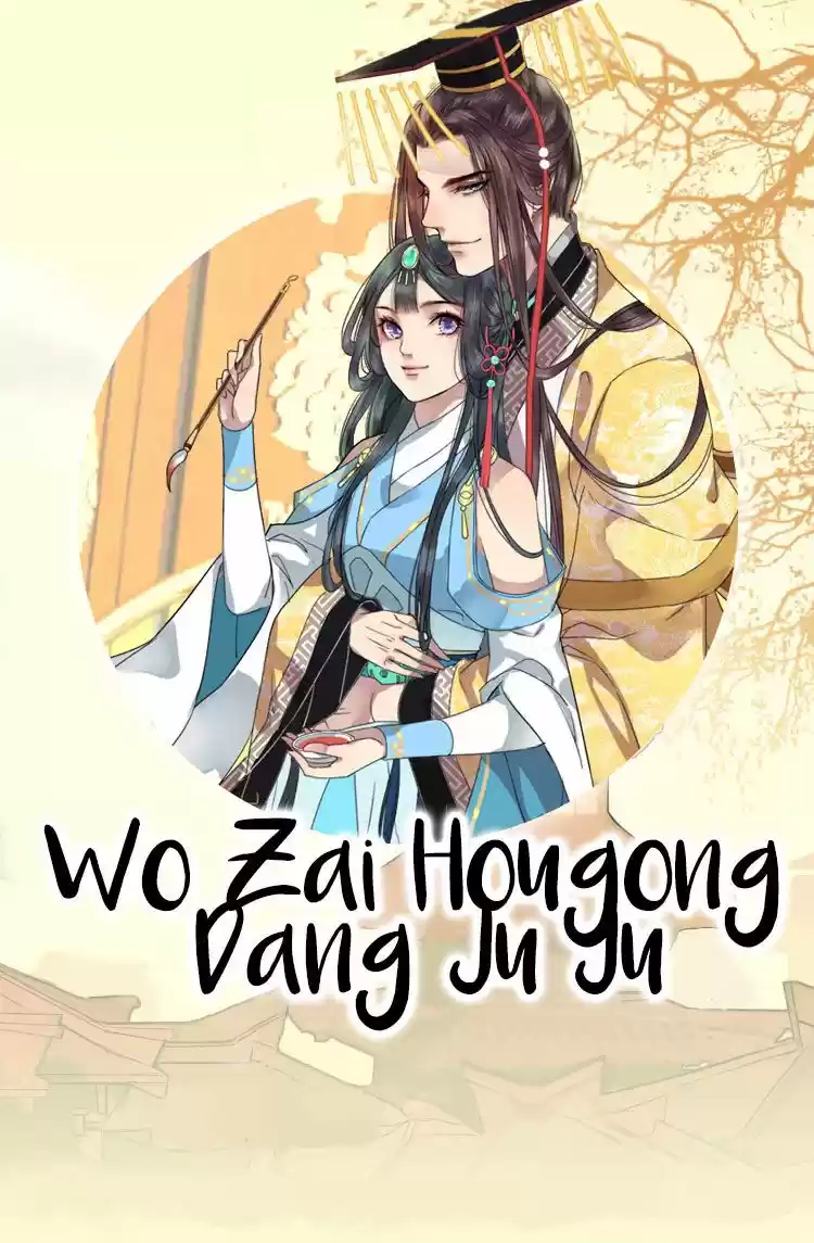 Wo zai hougong dang ju ju 17