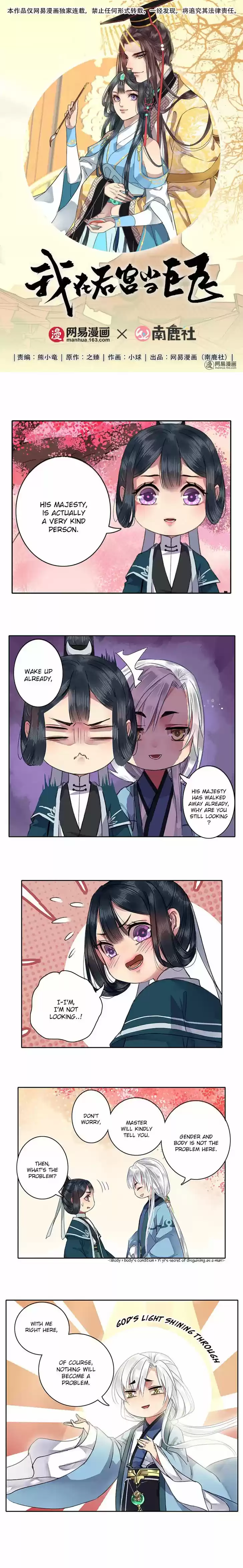 Wo zai hougong dang ju ju 31