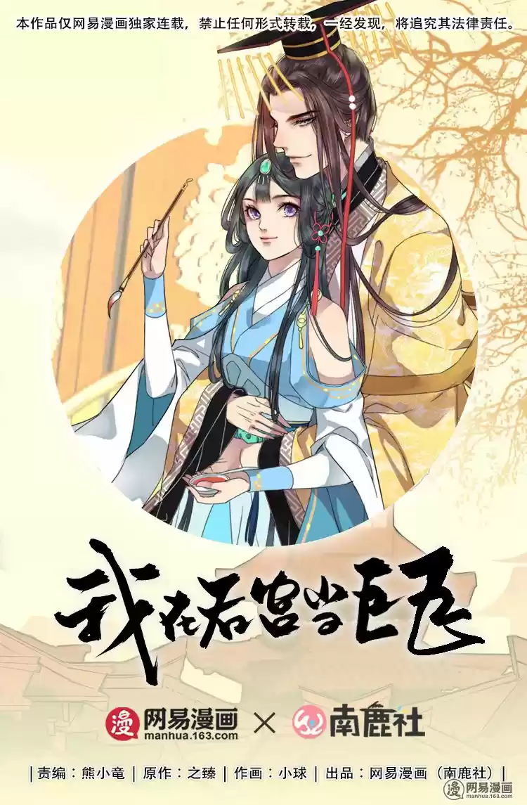 Wo zai hougong dang ju ju 4