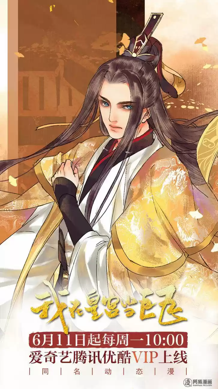 Wo zai hougong dang ju ju 40