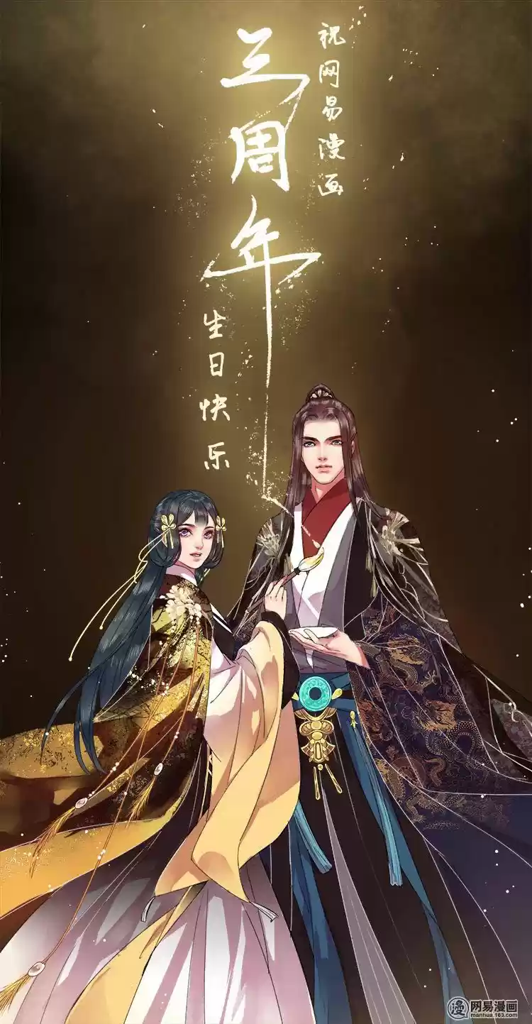 Wo Zai Hougong Dang Ju Ju Ch. 56