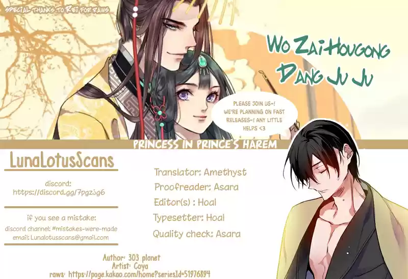 Wo Zai Hougong Dang Ju Ju Ch. 90