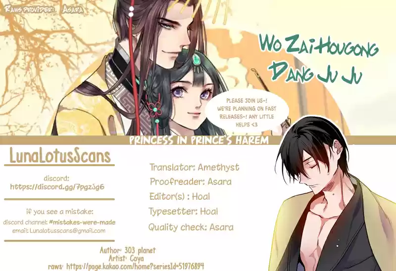 Wo Zai Hougong Dang Ju Ju Ch. 92