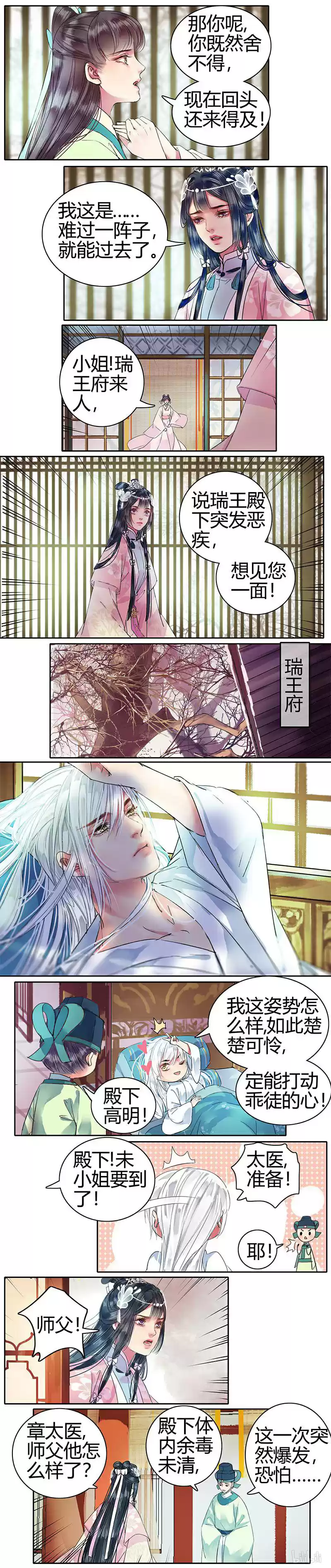 Wo zai hougong dang ju ju ch.94