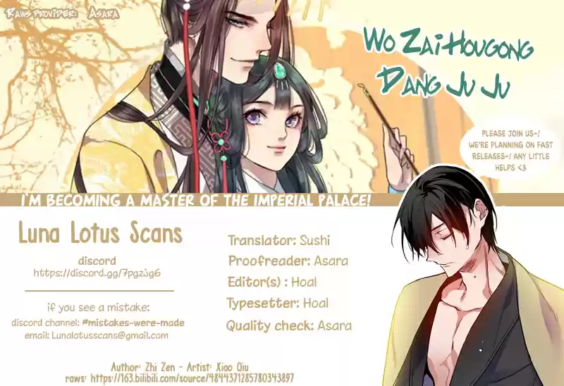 Wo zai hougong dang ju ju ch.94