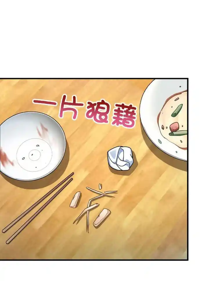 Wojia Laopo Laizi Yiqian Nian Qian Ch.078