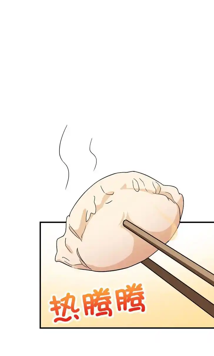 Wojia Laopo Laizi Yiqian Nian Qian Ch.081