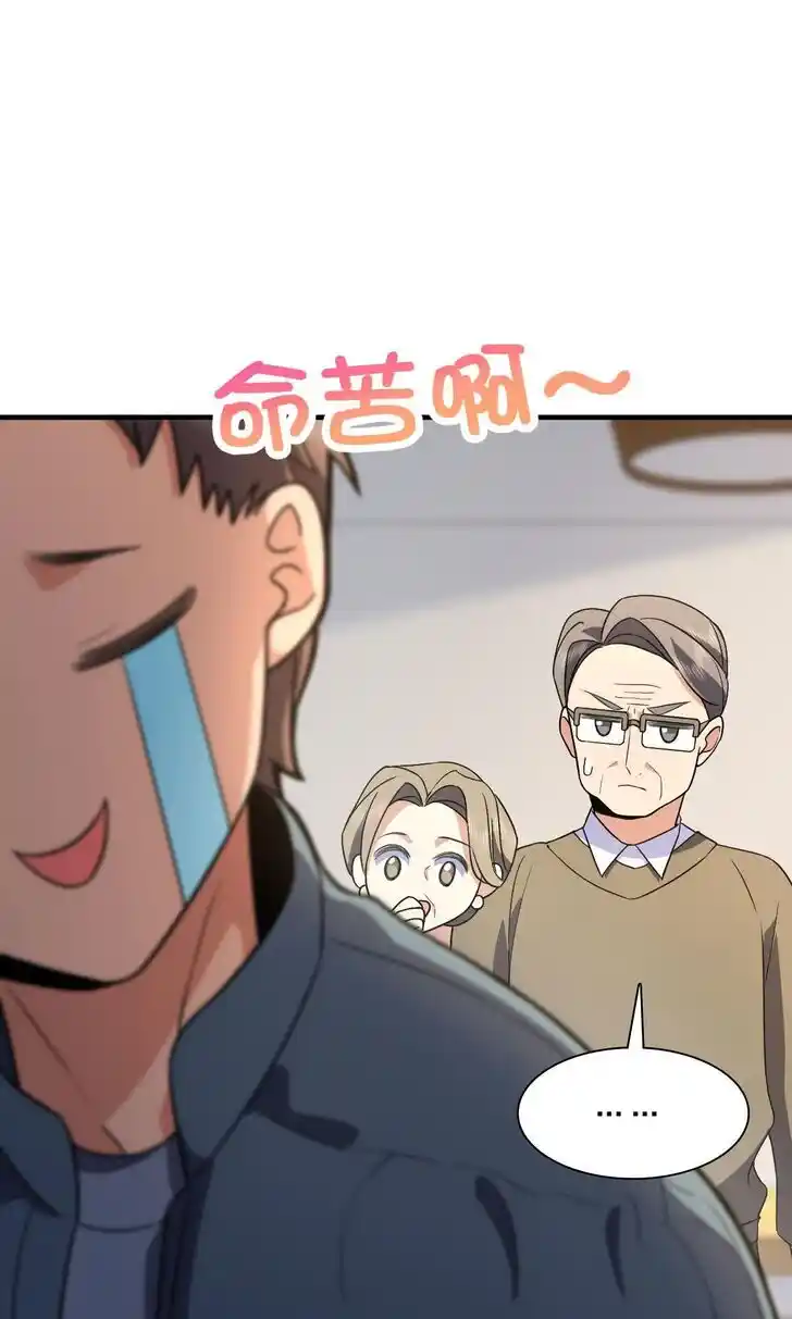 Wojia Laopo Laizi Yiqian Nian Qian Ch.081