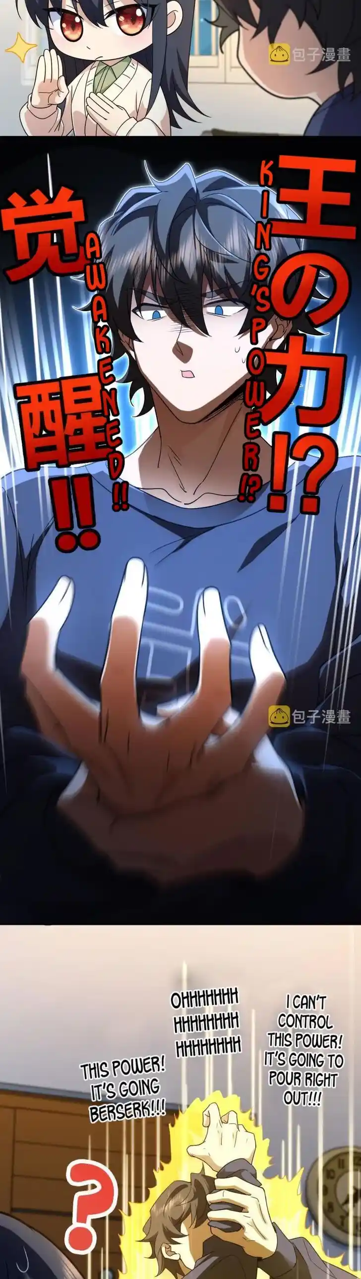 Wojia Laopo Laizi Yiqian Nian Qian Ch.096