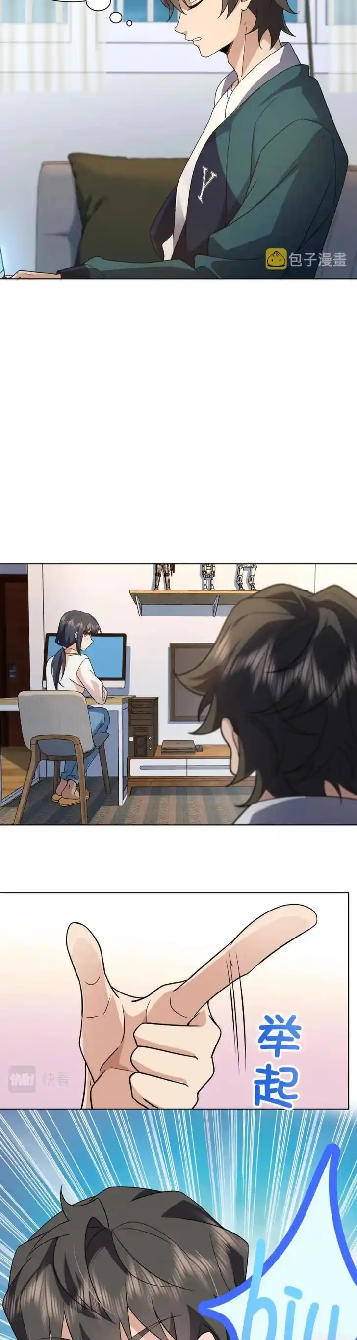 Wojia Laopo Laizi Yiqian Nian Qian Ch.096