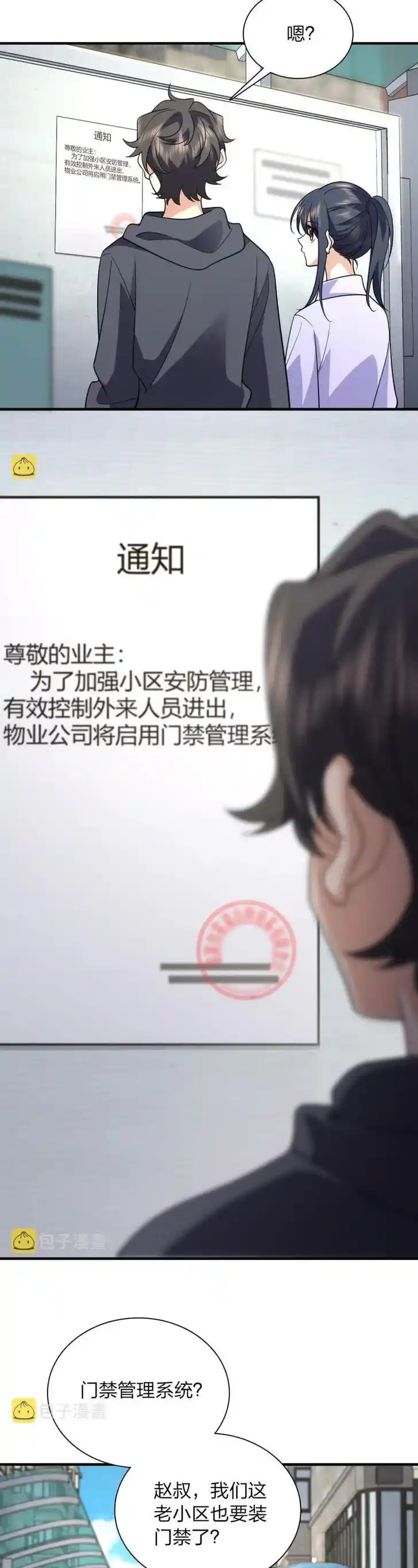 Wojia Laopo Laizi Yiqian Nian Qian Ch.099