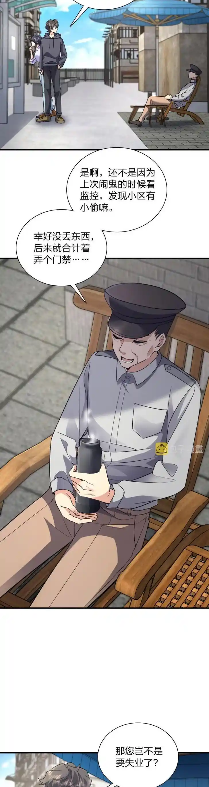 Wojia Laopo Laizi Yiqian Nian Qian Ch.099