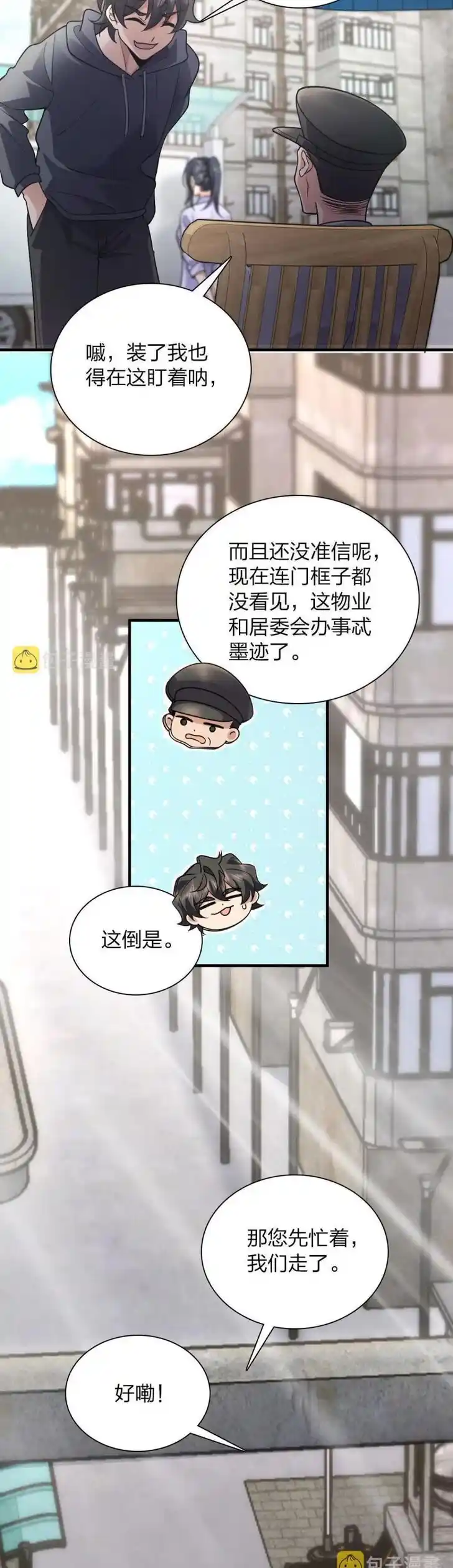 Wojia Laopo Laizi Yiqian Nian Qian Ch.099