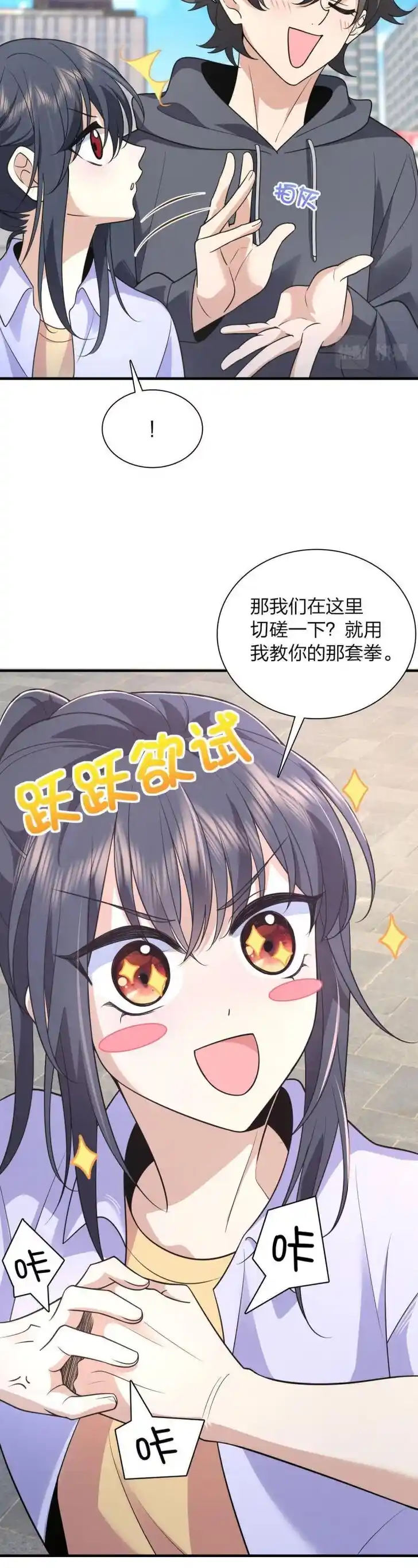 Wojia Laopo Laizi Yiqian Nian Qian Ch.099