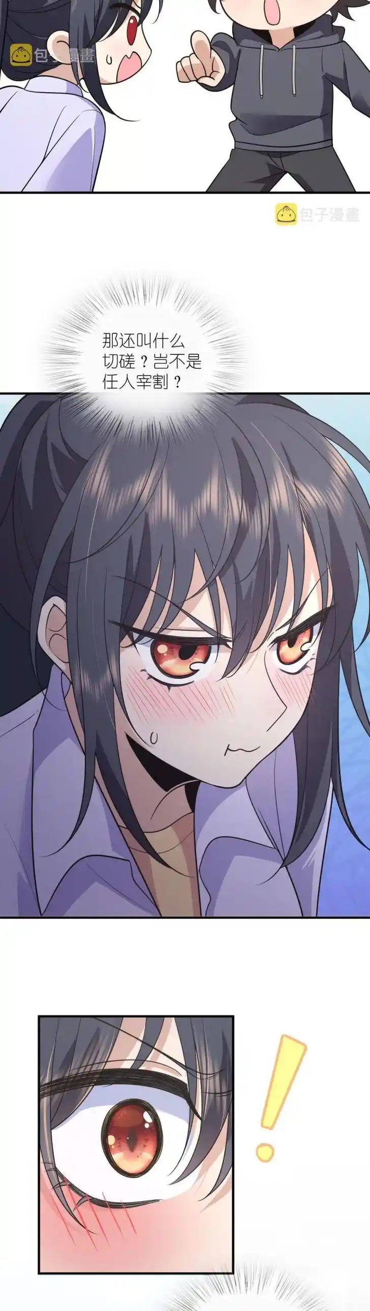 Wojia Laopo Laizi Yiqian Nian Qian Ch.099