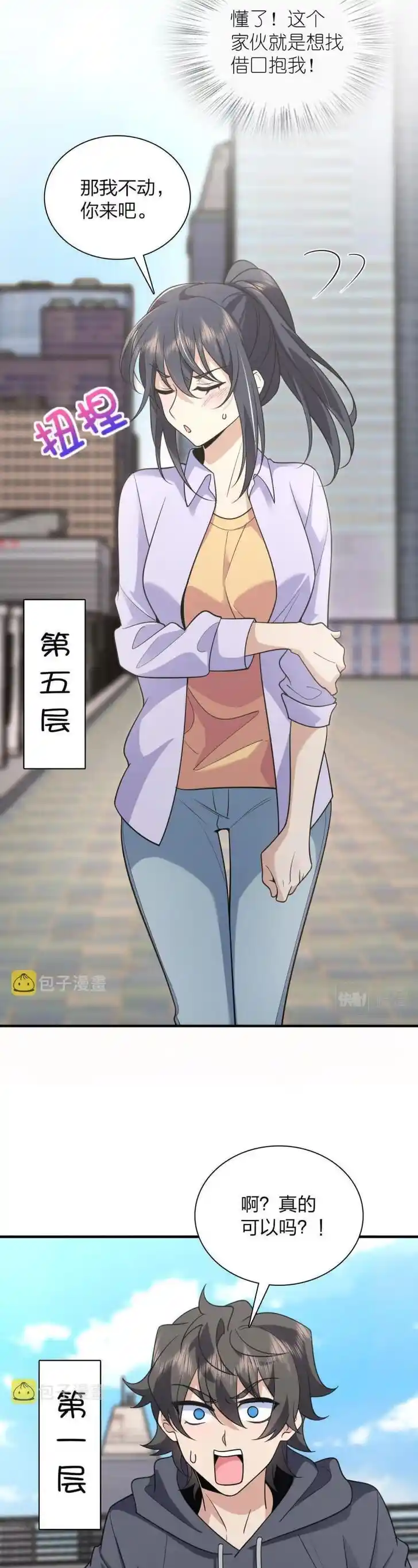 Wojia Laopo Laizi Yiqian Nian Qian Ch.099