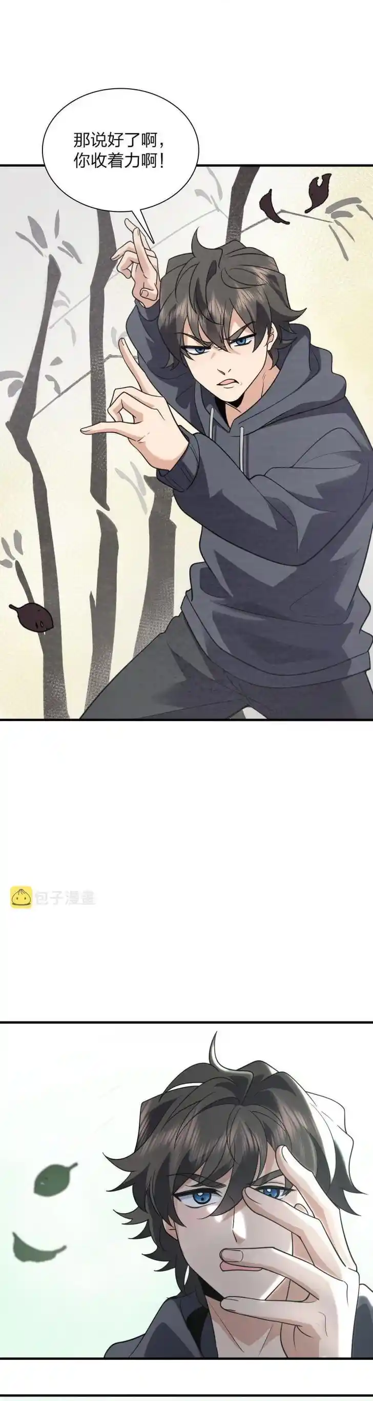 Wojia Laopo Laizi Yiqian Nian Qian Ch.099