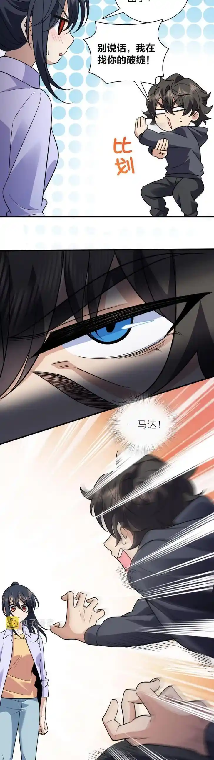 Wojia Laopo Laizi Yiqian Nian Qian Ch.099