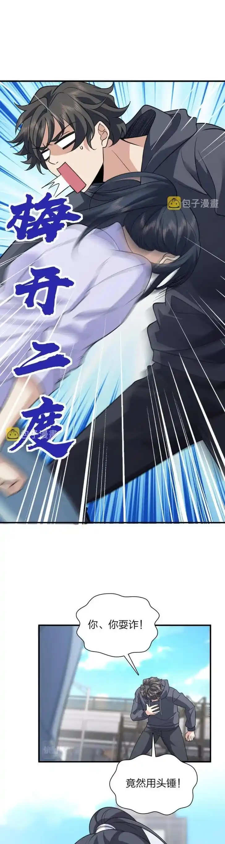 Wojia Laopo Laizi Yiqian Nian Qian Ch.099