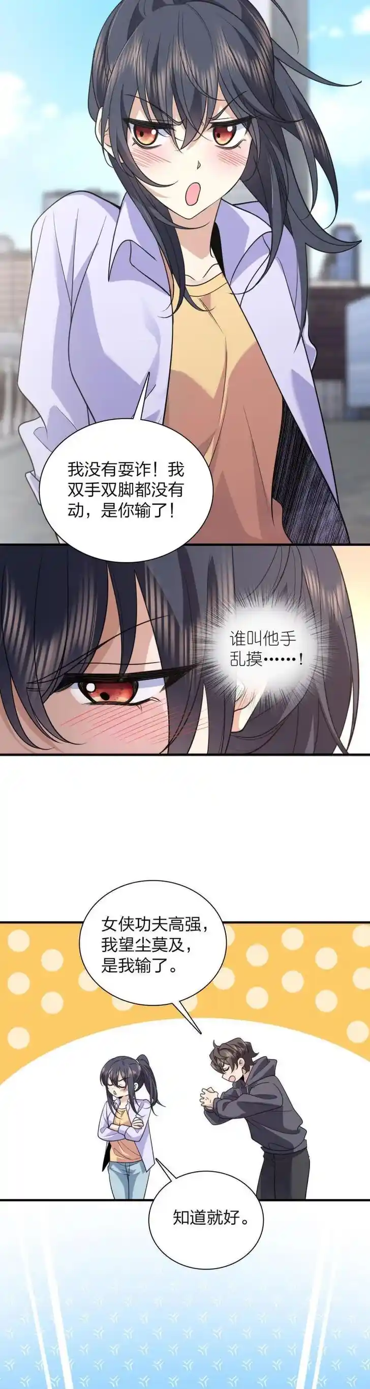 Wojia Laopo Laizi Yiqian Nian Qian Ch.099