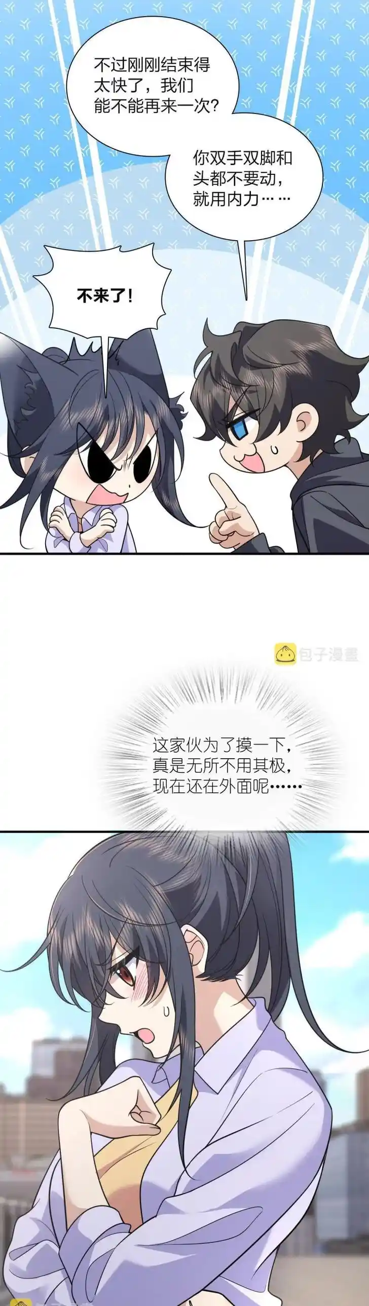 Wojia Laopo Laizi Yiqian Nian Qian Ch.099