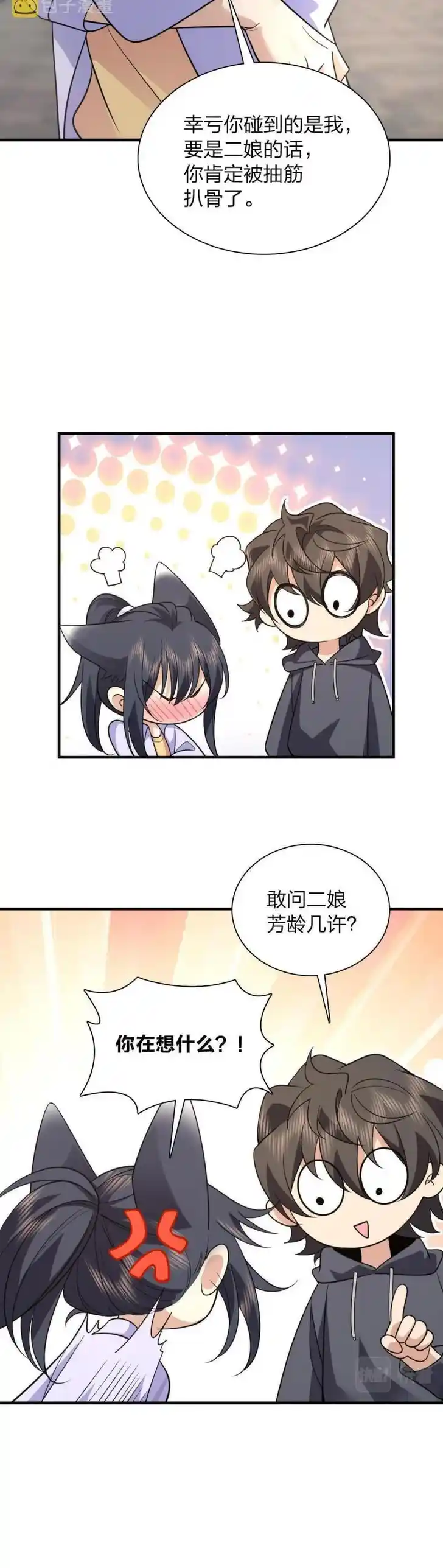 Wojia Laopo Laizi Yiqian Nian Qian Ch.099