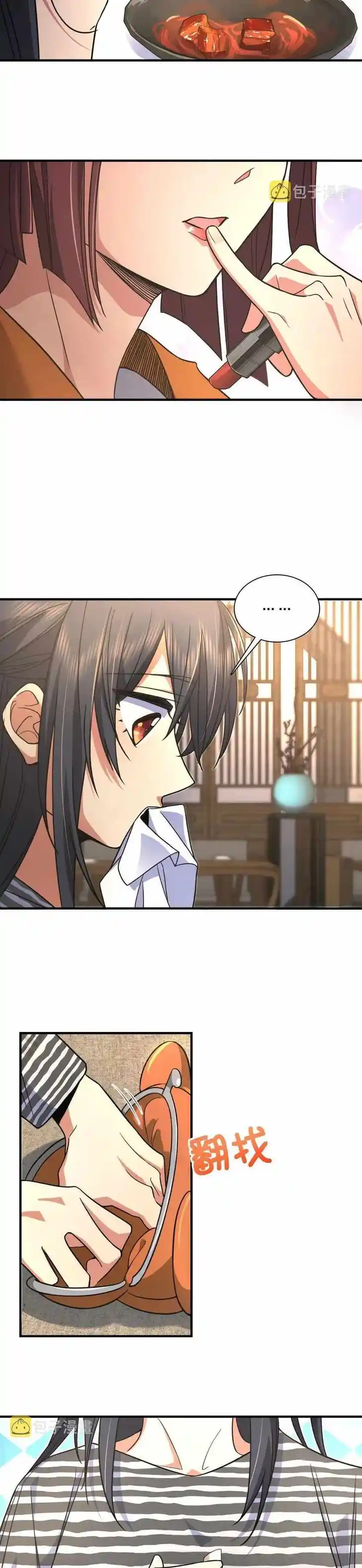 Wojia Laopo Laizi Yiqian Nian Qian Ch.104