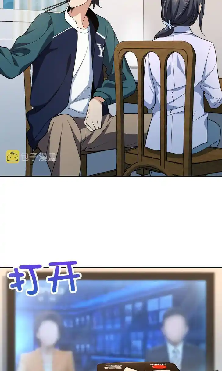 Wojia Laopo Laizi Yiqian Nian Qian Ch.118