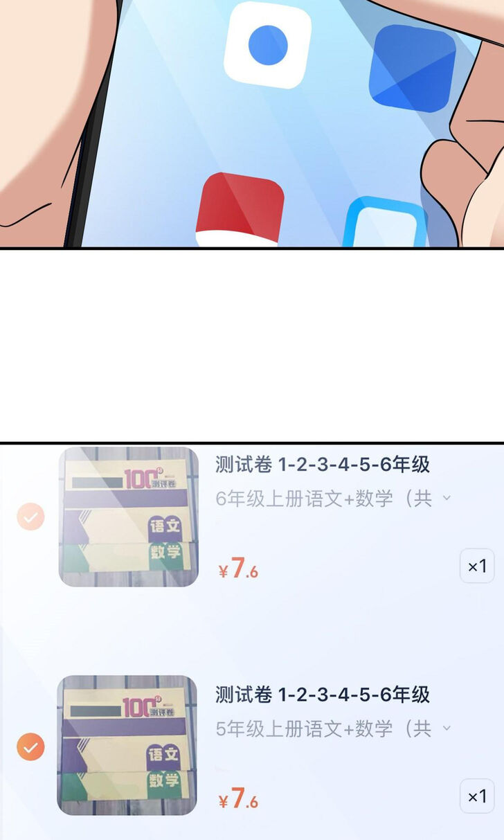 Wojia Laopo Laizi Yiqian Nian Qian Ch.139