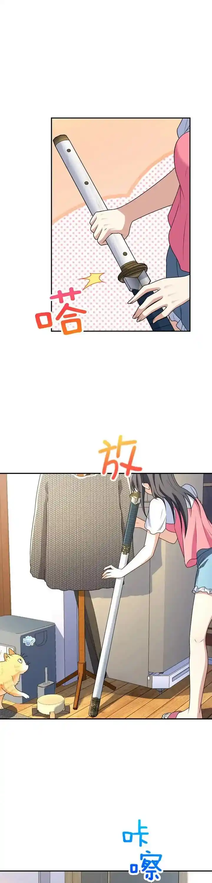 Wojia Laopo Laizi Yiqian Nian Qian Ch.209