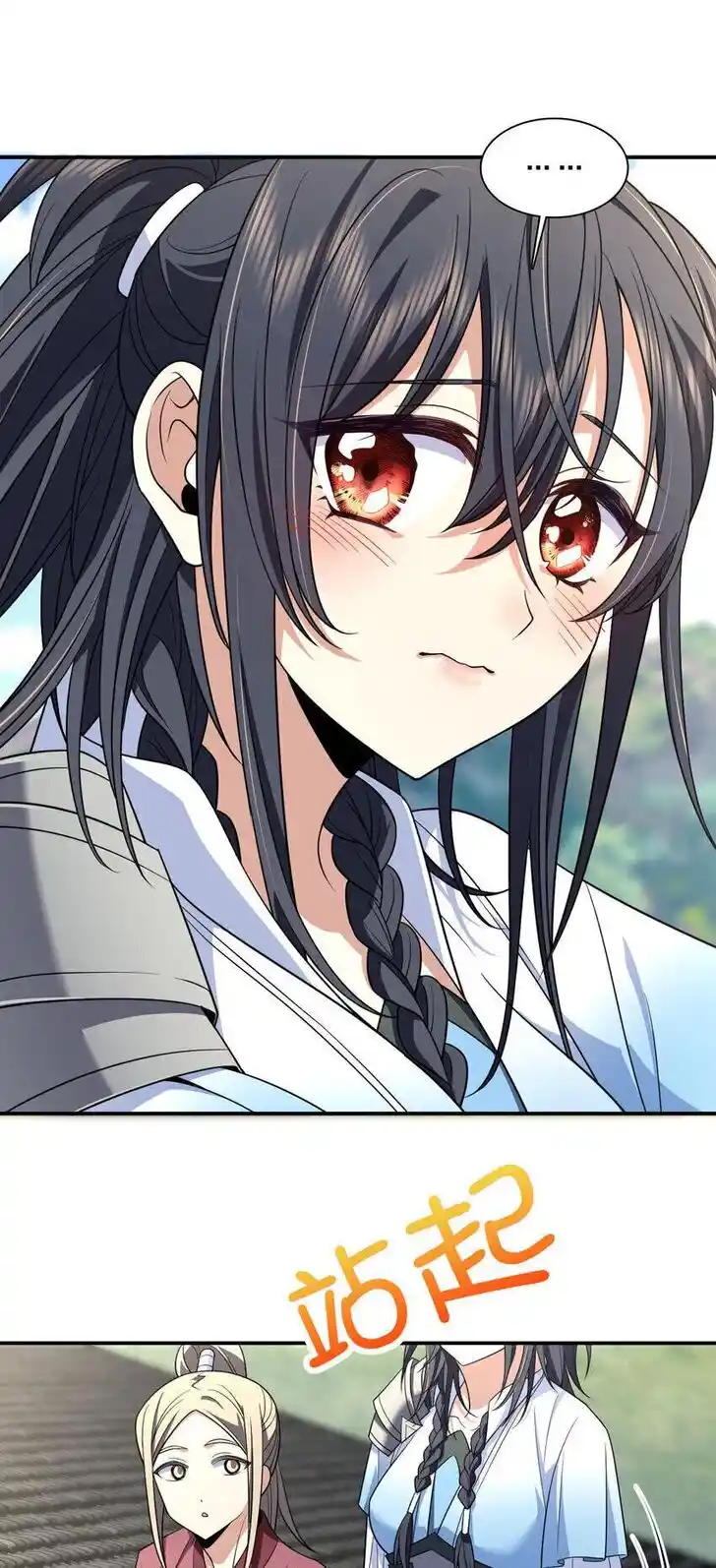 Wojia Laopo Laizi Yiqian Nian Qian Ch.211