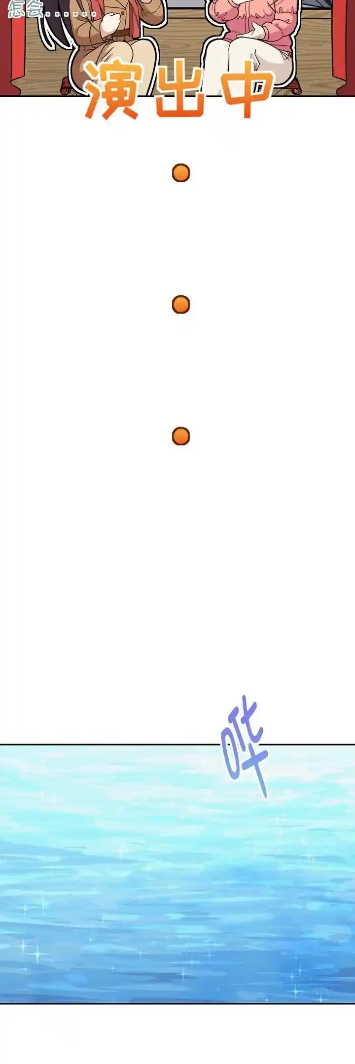 Wojia Laopo Laizi Yiqian Nian Qian Ch.248