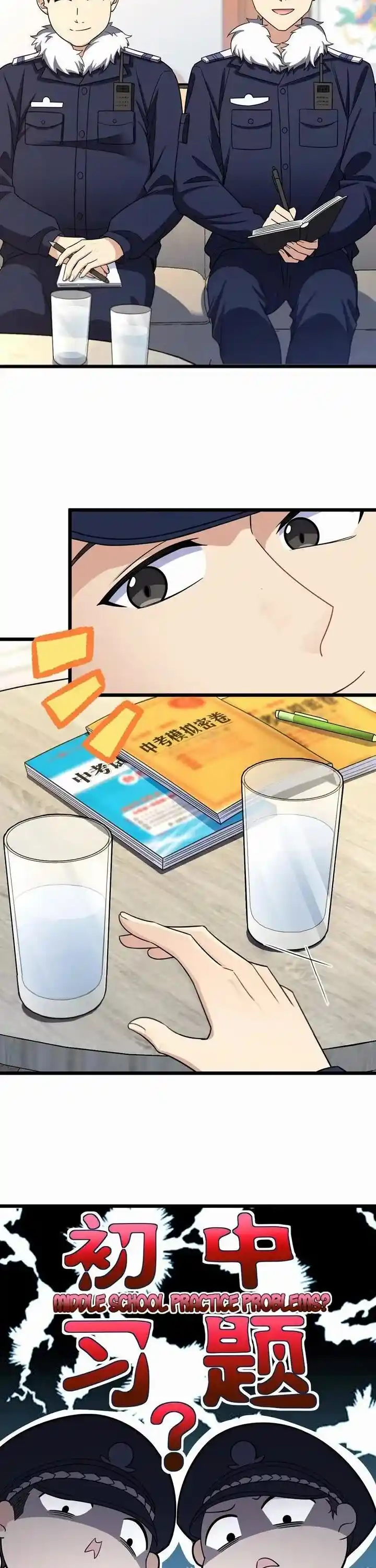 Wojia Laopo Laizi Yiqian Nian Qian Ch.252