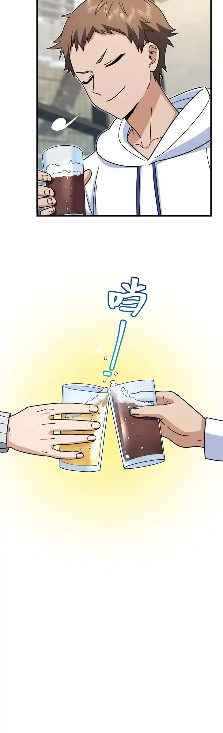 Wojia Laopo Laizi Yiqian Nian Qian Ch.301