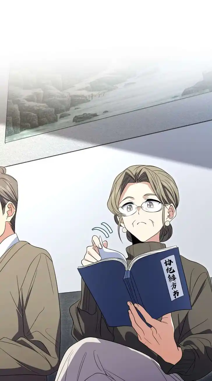 Wojia Laopo Laizi Yiqian Nian Qian Ch.308