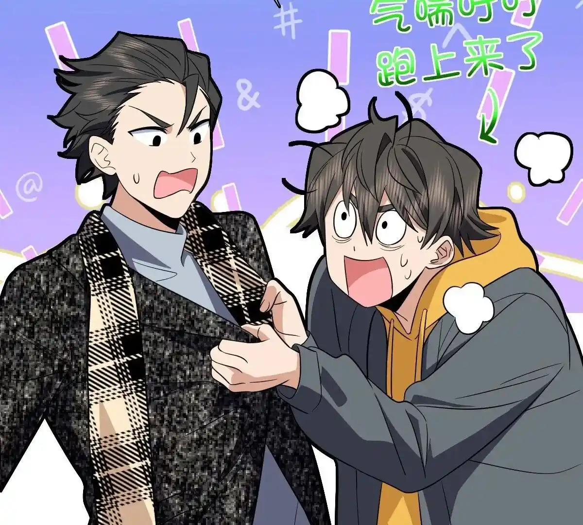 Wojia Laopo Laizi Yiqian Nian Qian Ch.328