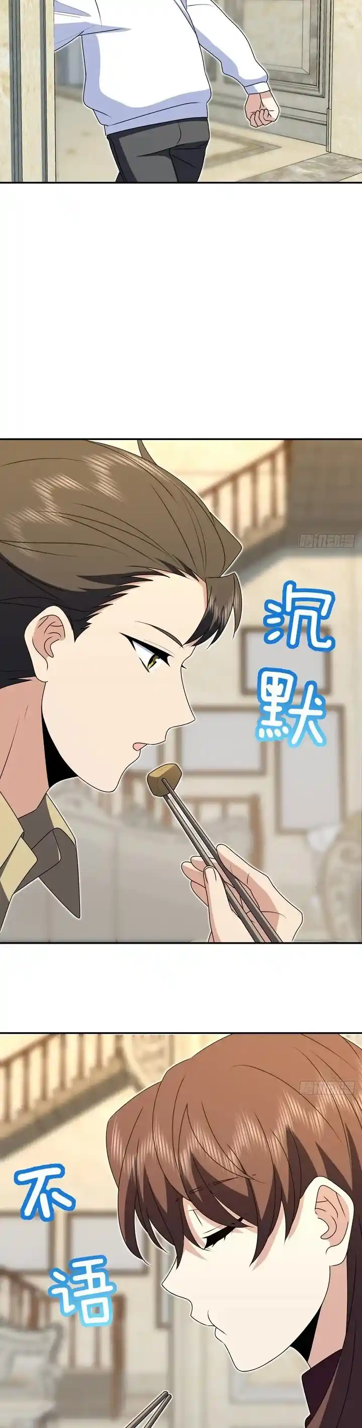 Wojia Laopo Laizi Yiqian Nian Qian Ch.359