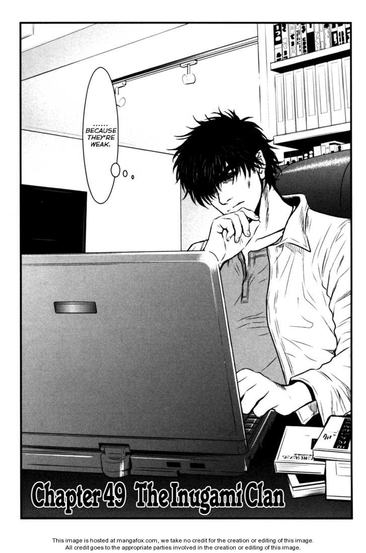 Wolf Guy - Ookami no Monshou 49