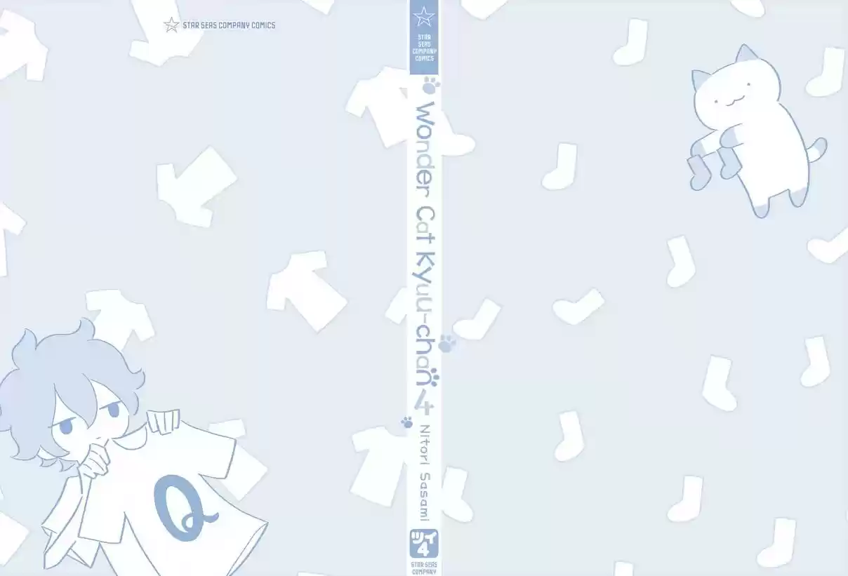 Wonder Cat Kyuu chan Vol. 4 Ch. 428.5 Volume 4