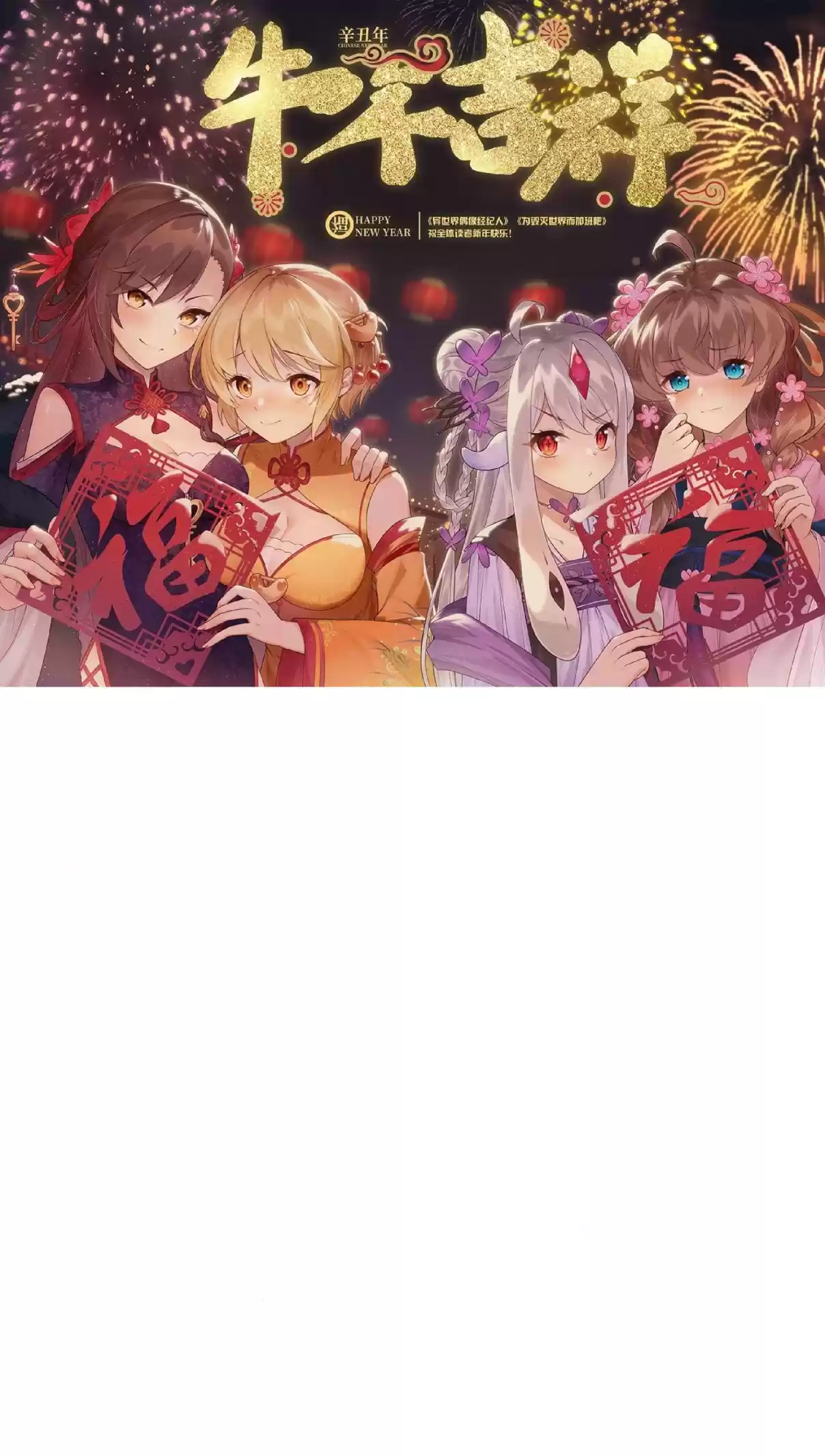 Working Overtime to Destroy the World! 52 Working Overtime To Monitor The Couple! Part Two