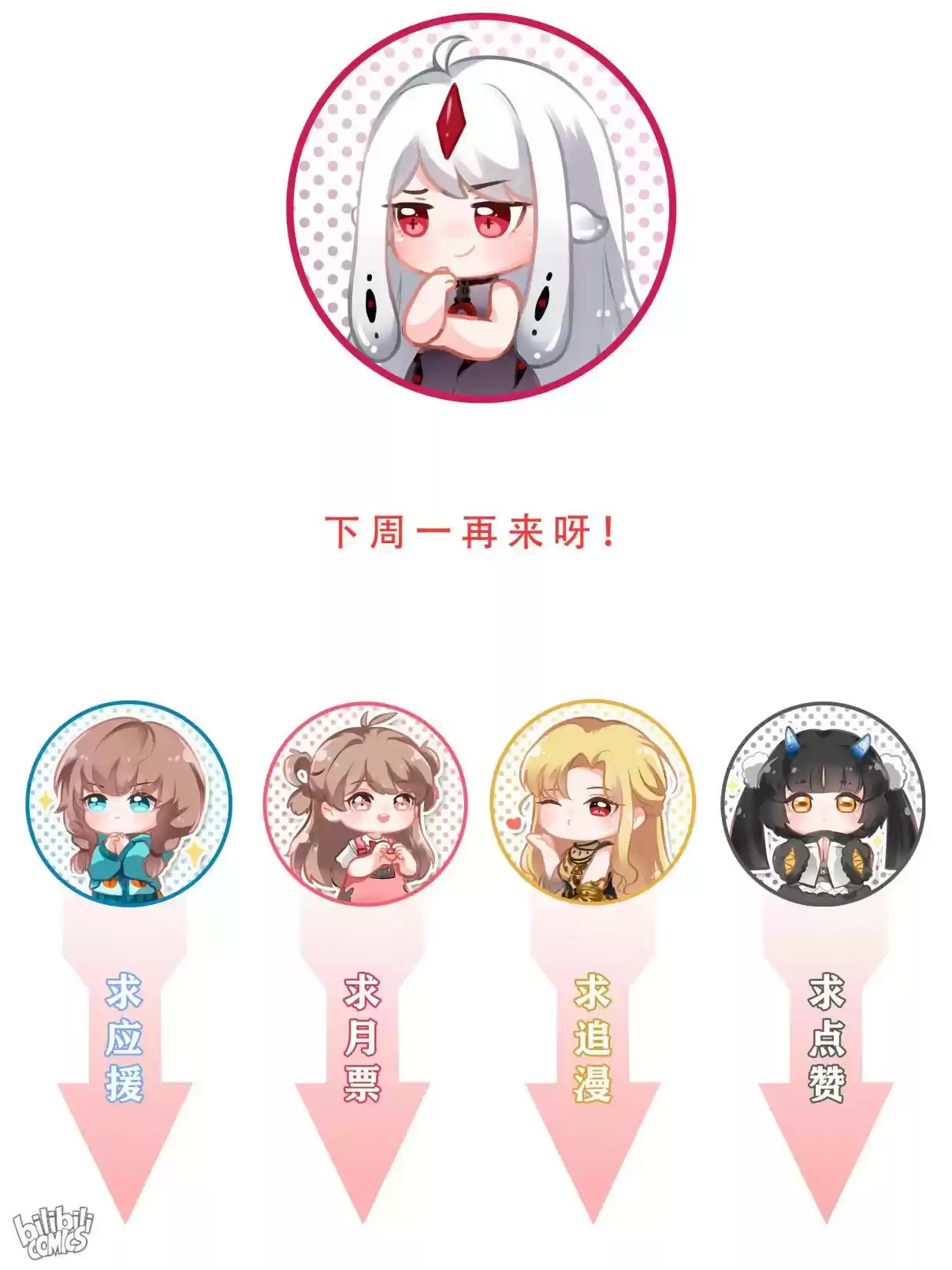 Working Overtime to Destroy the World! 55 Working Overtime to Monitor A Couple! Part Five