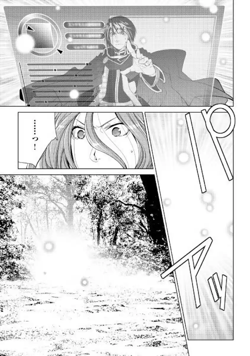 World Customize Creator Ch. 62