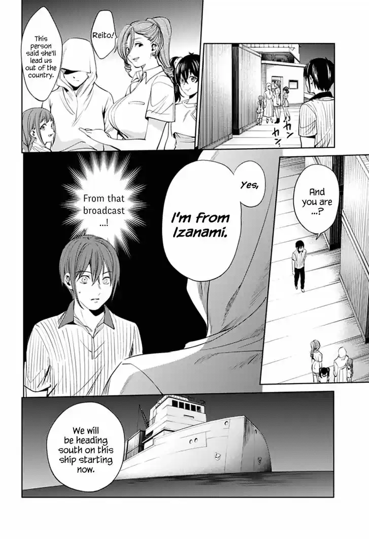 World's End Harem 51