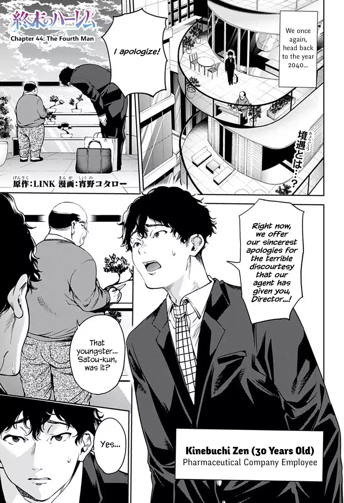 World's End Harem Ch. 44 The Fourth Man