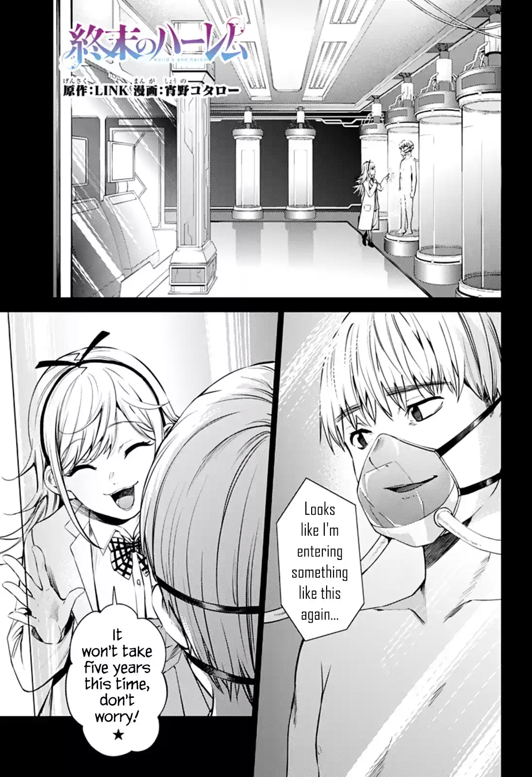 World's End Harem Ch. 49 The Two Numbers